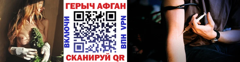 ГЕРОИН афганец  где купить наркоту  Чёрмоз 