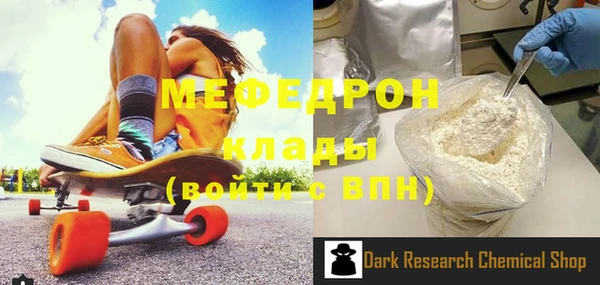 мефедрон Гусь-Хрустальный