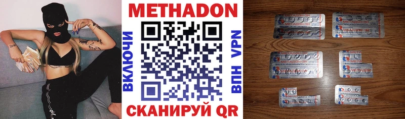 МЕТАДОН кристалл  Чёрмоз 